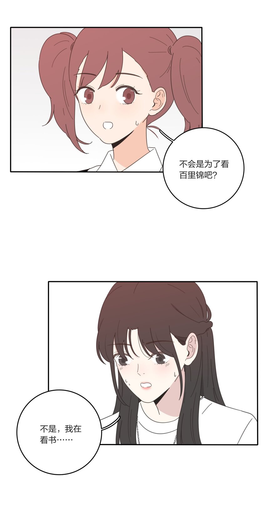 人间百里锦韩漫全集-026 如果我可以无删减无遮挡章节图片 