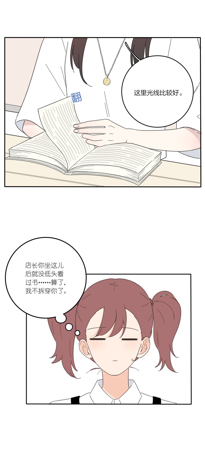 人间百里锦韩漫全集-026 如果我可以无删减无遮挡章节图片 