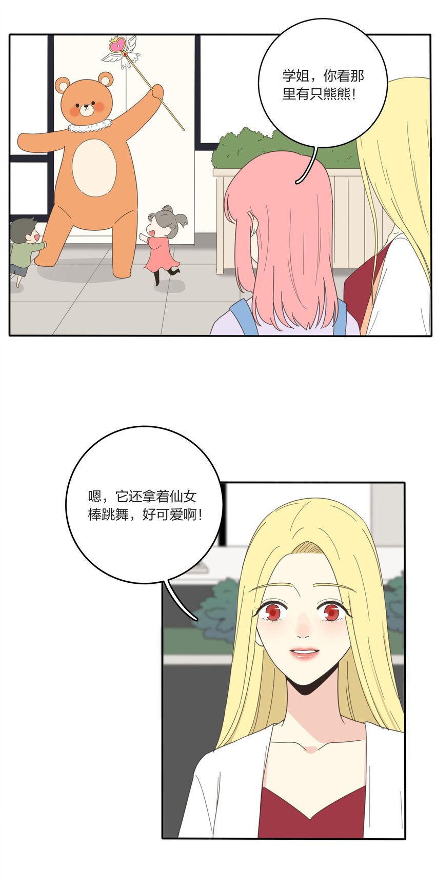 人间百里锦韩漫全集-026 如果我可以无删减无遮挡章节图片 