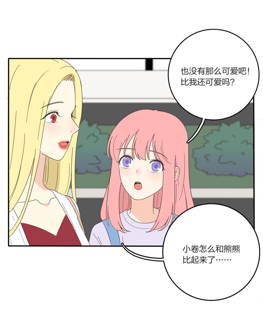 人间百里锦韩漫全集-026 如果我可以无删减无遮挡章节图片 