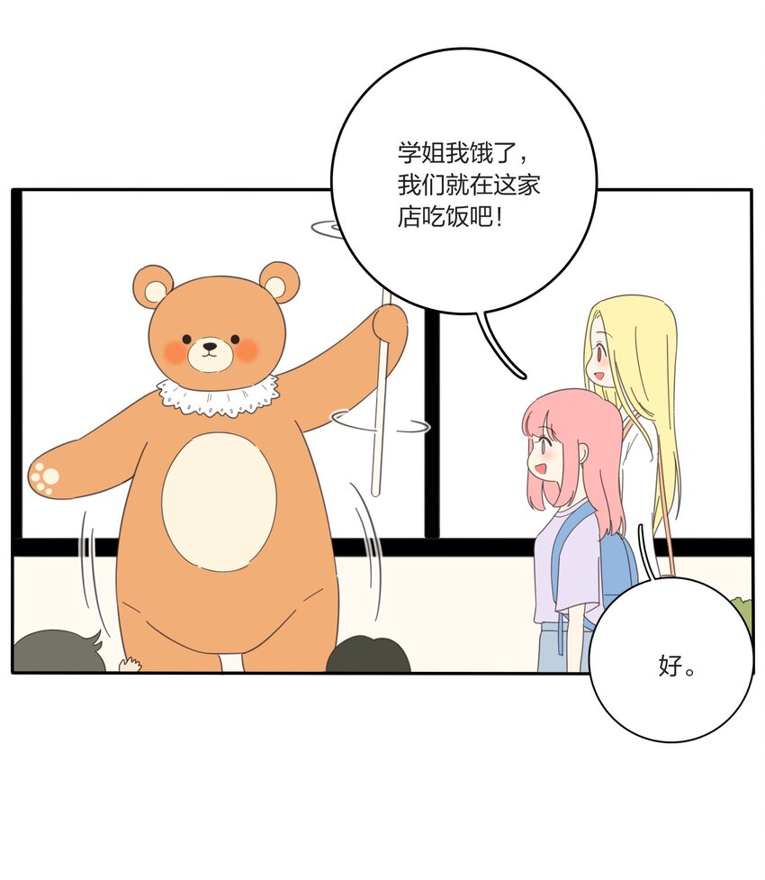 人间百里锦韩漫全集-026 如果我可以无删减无遮挡章节图片 