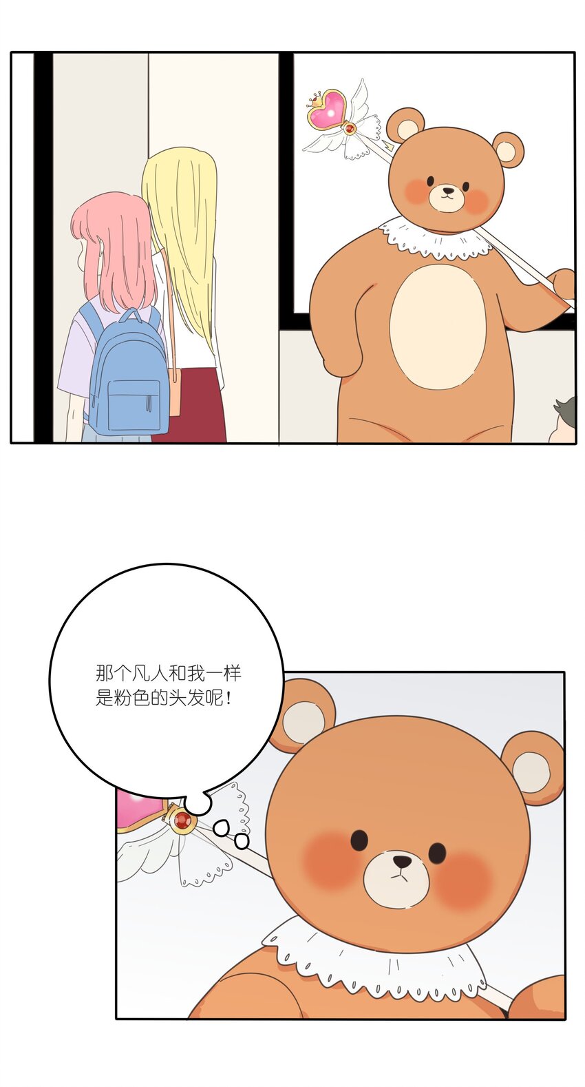 人间百里锦韩漫全集-026 如果我可以无删减无遮挡章节图片 