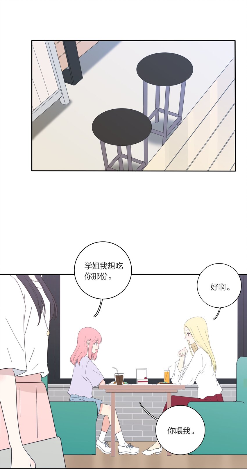 人间百里锦韩漫全集-026 如果我可以无删减无遮挡章节图片 