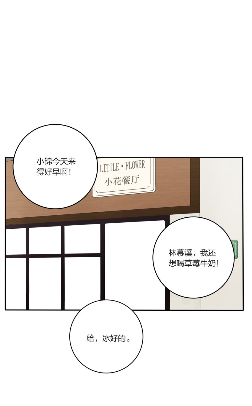 人间百里锦韩漫全集-026 如果我可以无删减无遮挡章节图片 