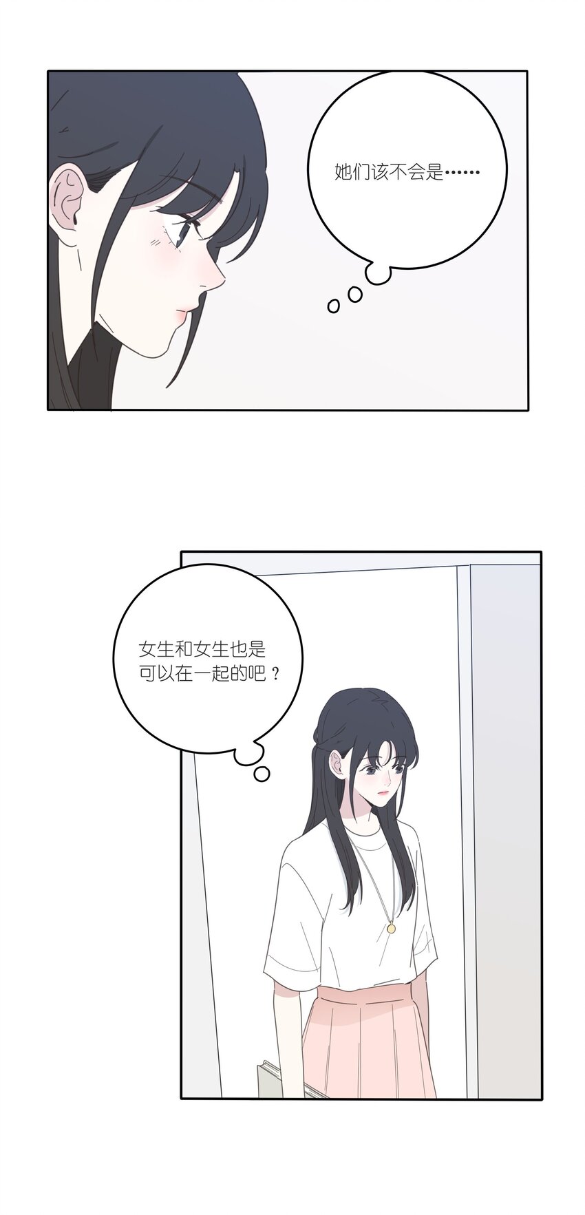 人间百里锦韩漫全集-026 如果我可以无删减无遮挡章节图片 