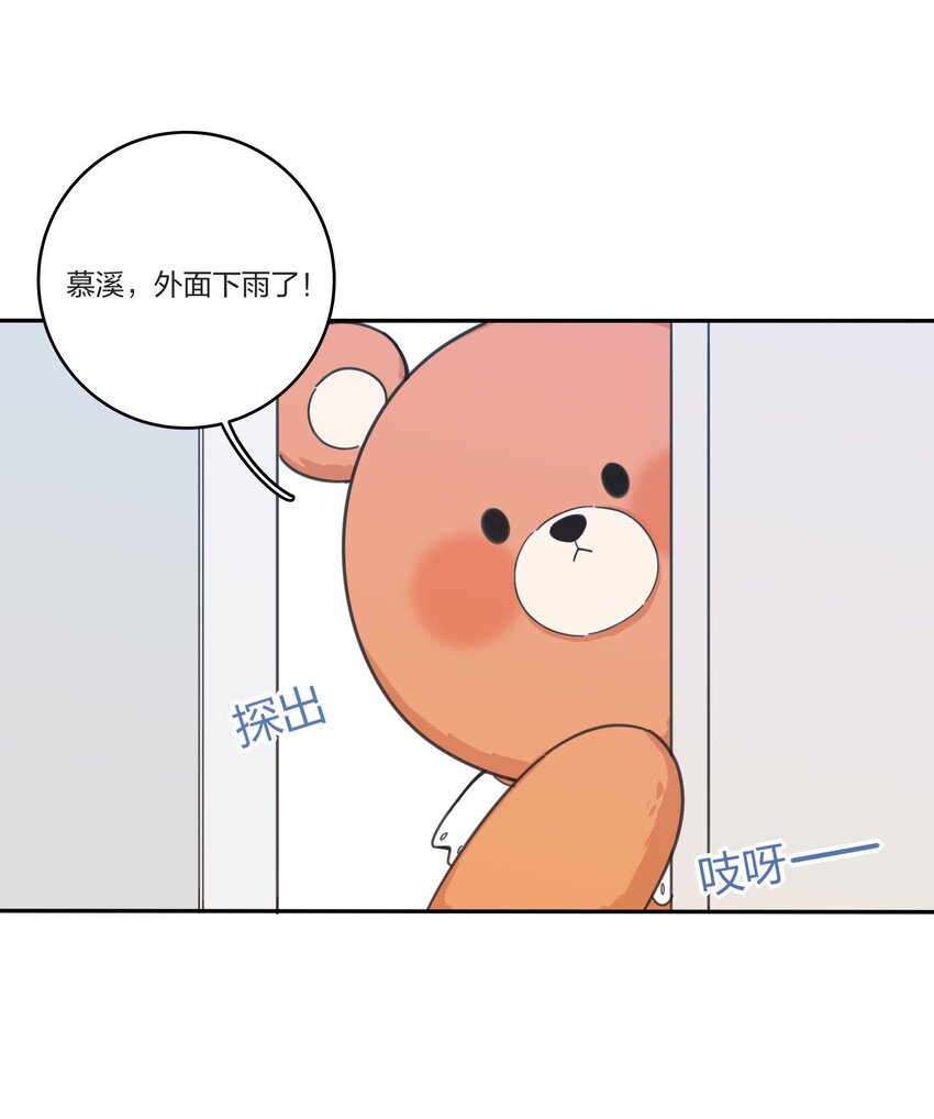 人间百里锦韩漫全集-026 如果我可以无删减无遮挡章节图片 