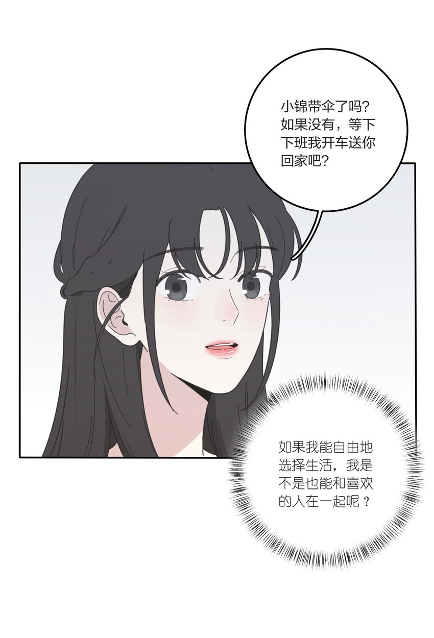 人间百里锦韩漫全集-026 如果我可以无删减无遮挡章节图片 