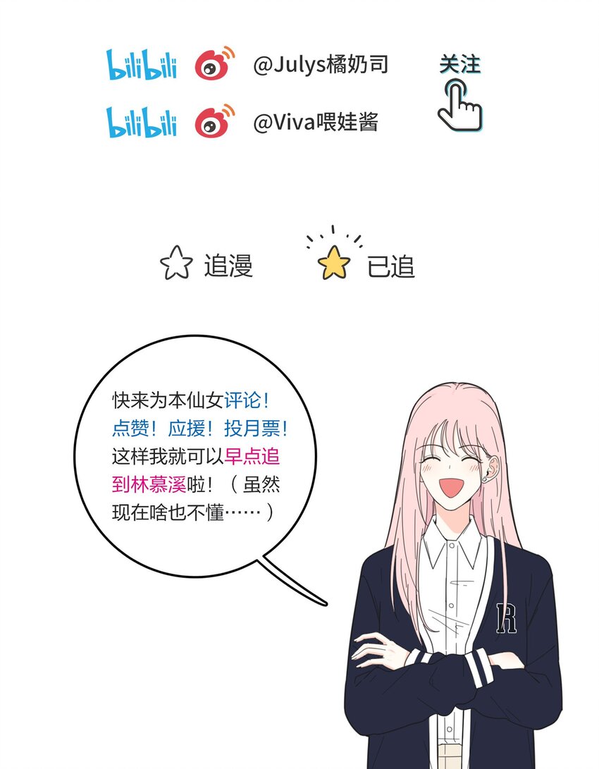 人间百里锦韩漫全集-026 如果我可以无删减无遮挡章节图片 