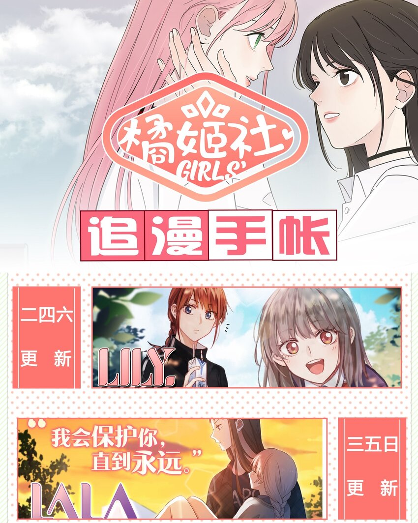 人间百里锦韩漫全集-026 如果我可以无删减无遮挡章节图片 