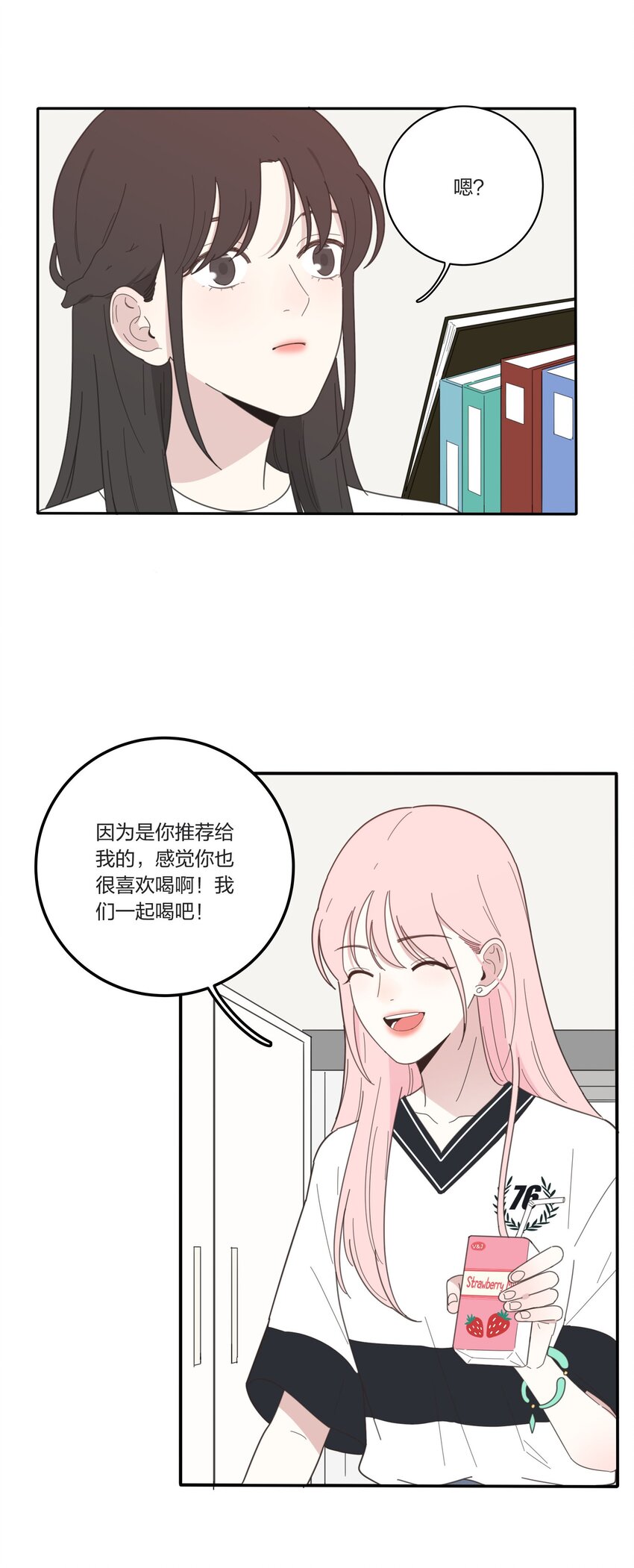 人间百里锦韩漫全集-026 如果我可以无删减无遮挡章节图片 