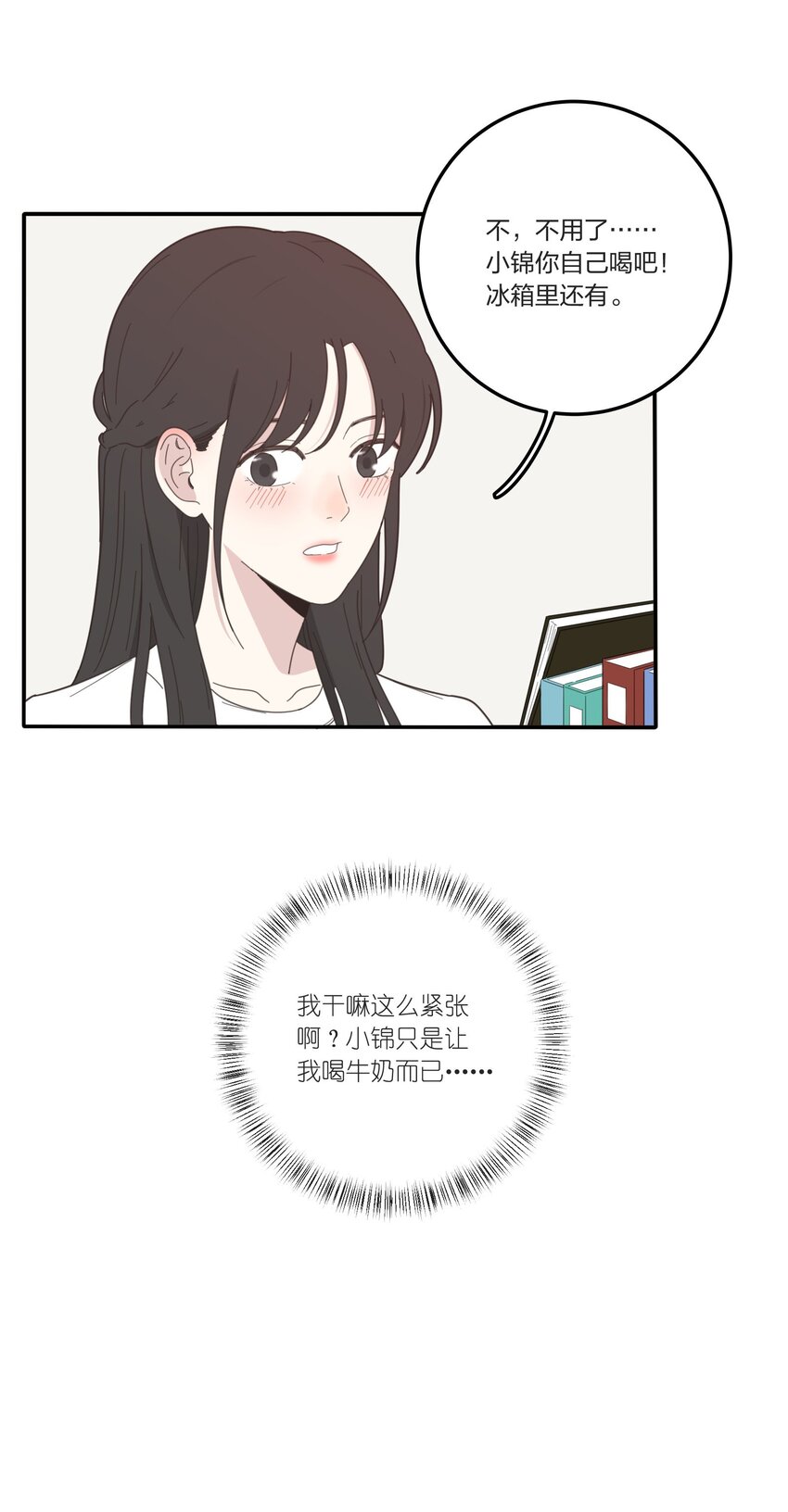 人间百里锦韩漫全集-026 如果我可以无删减无遮挡章节图片 