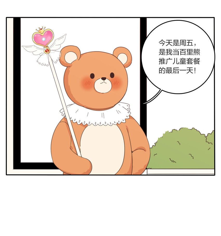 人间百里锦韩漫全集-026 如果我可以无删减无遮挡章节图片 