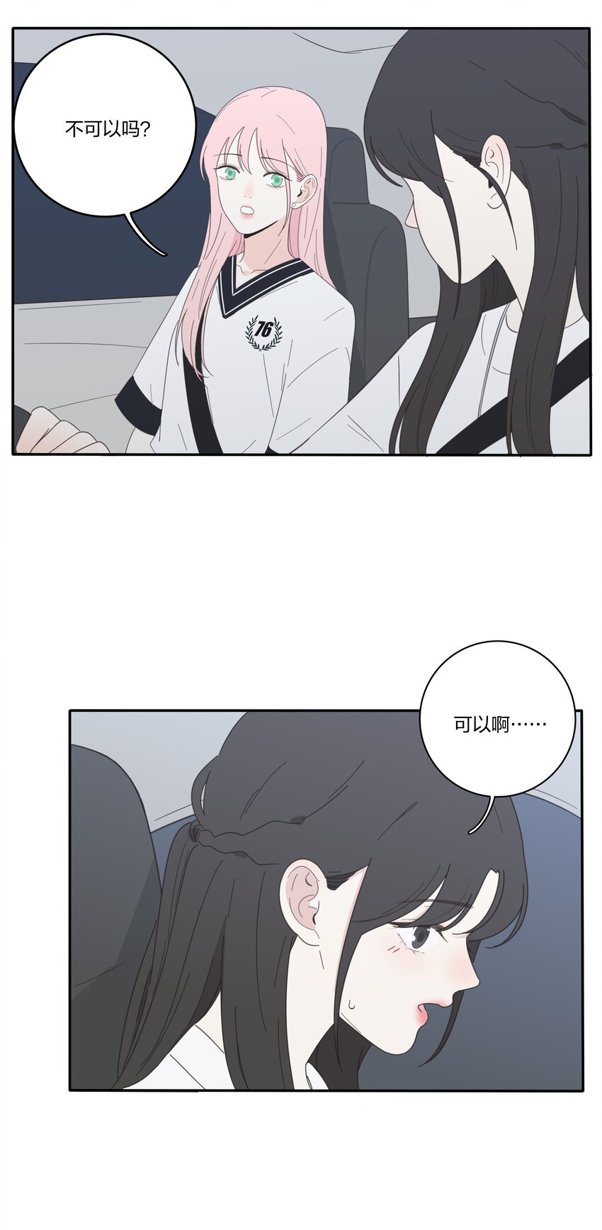 人间百里锦韩漫全集-027 雨夜的决定无删减无遮挡章节图片 