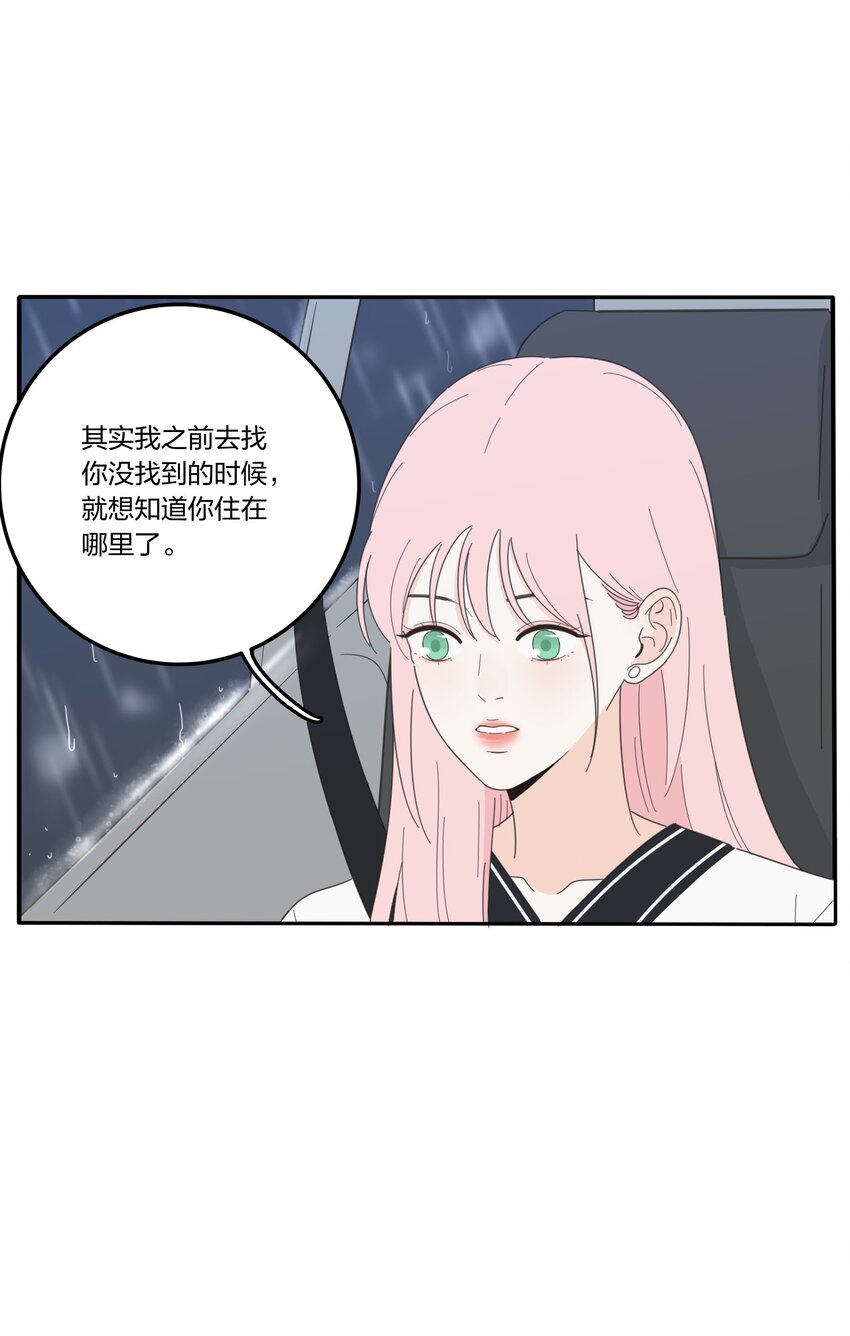 人间百里锦韩漫全集-027 雨夜的决定无删减无遮挡章节图片 