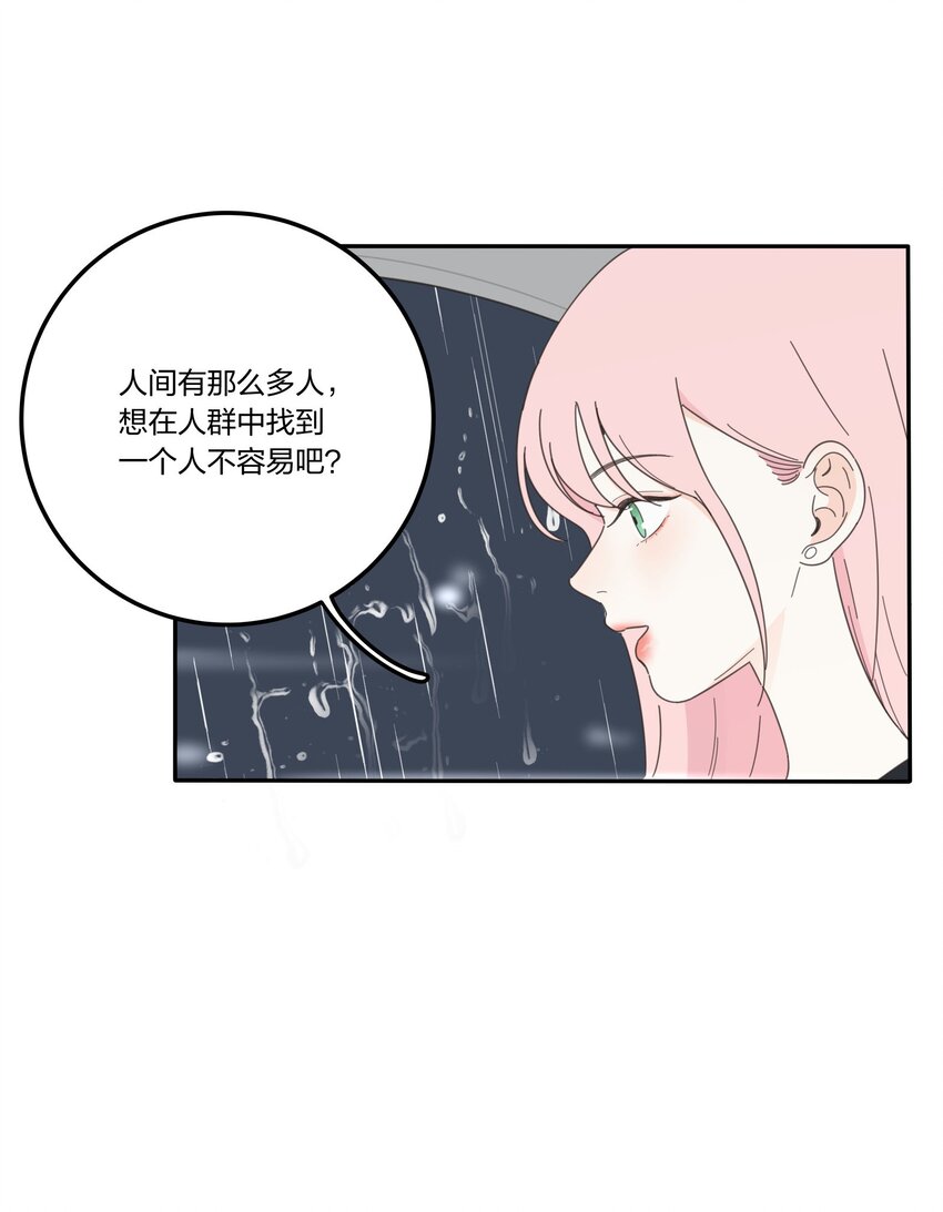 人间百里锦韩漫全集-027 雨夜的决定无删减无遮挡章节图片 