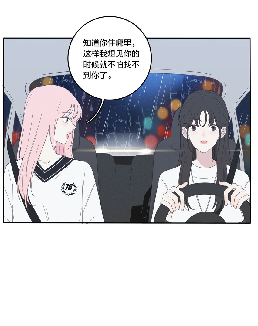 人间百里锦韩漫全集-027 雨夜的决定无删减无遮挡章节图片 