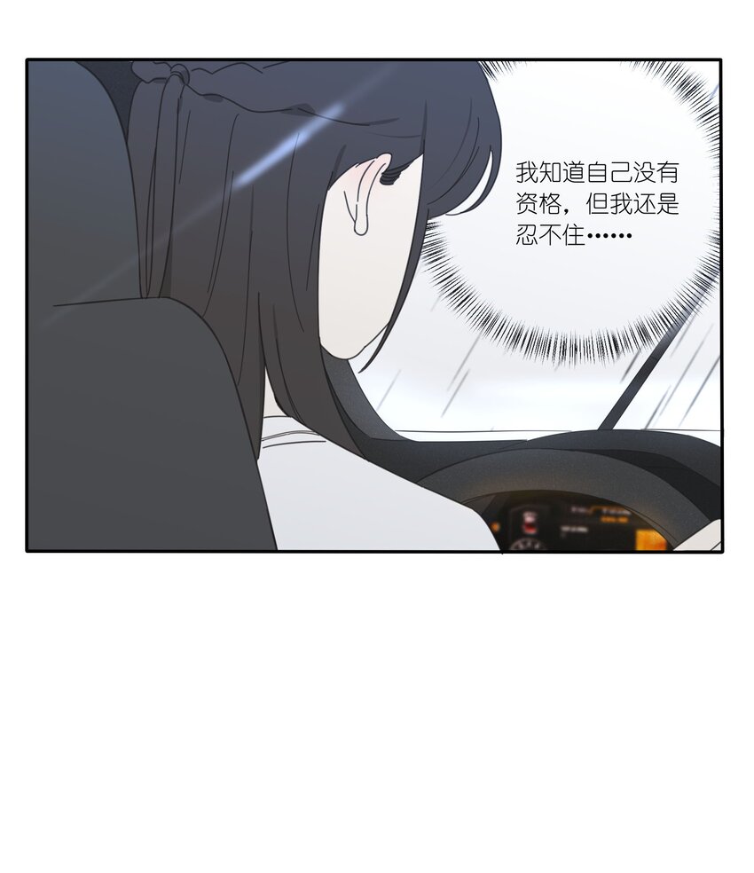 人间百里锦韩漫全集-027 雨夜的决定无删减无遮挡章节图片 