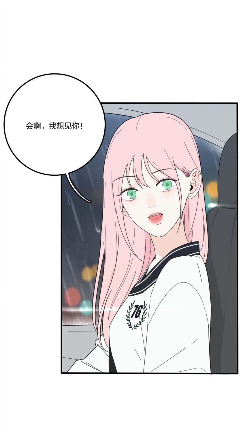人间百里锦韩漫全集-027 雨夜的决定无删减无遮挡章节图片 