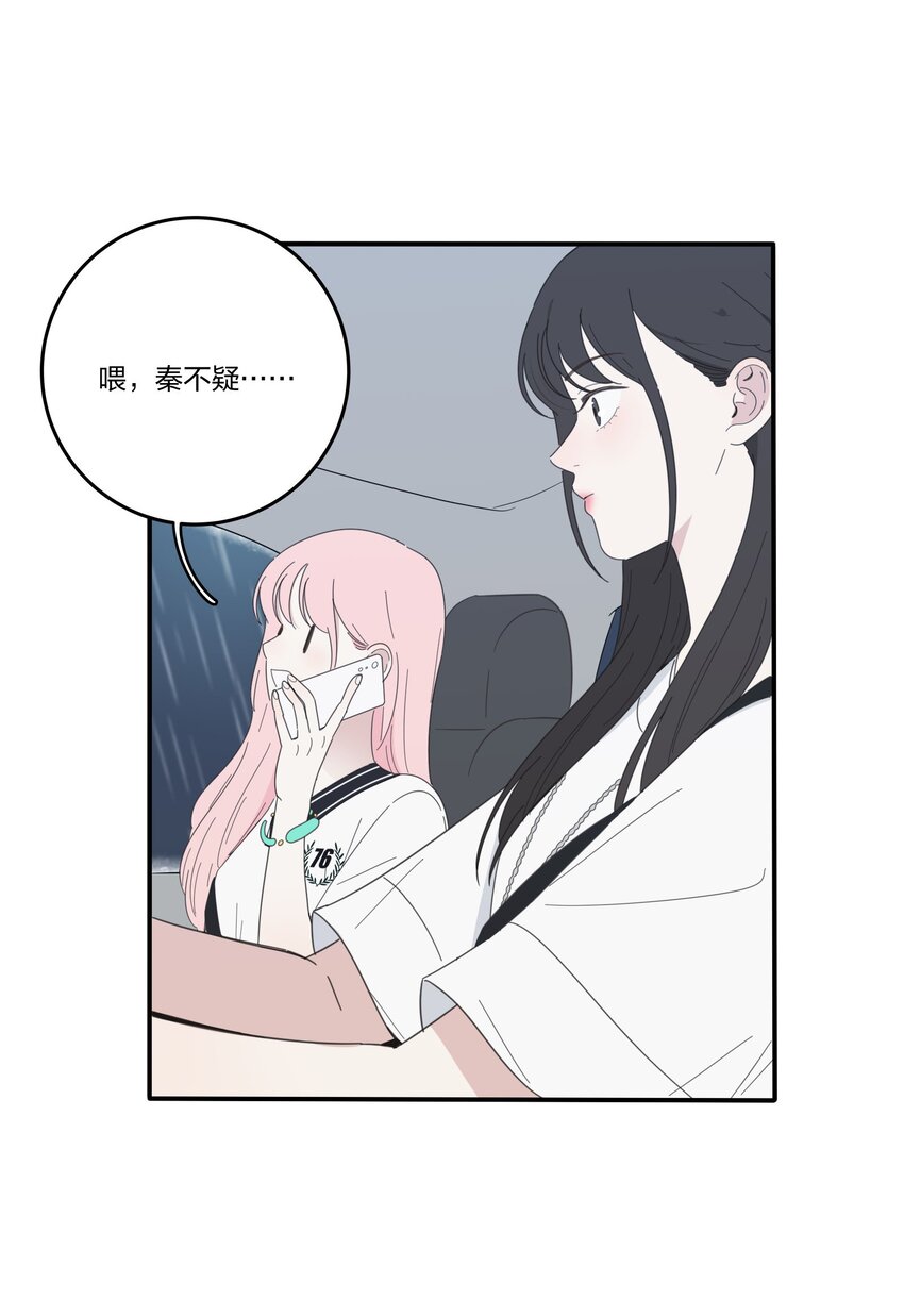 人间百里锦韩漫全集-027 雨夜的决定无删减无遮挡章节图片 