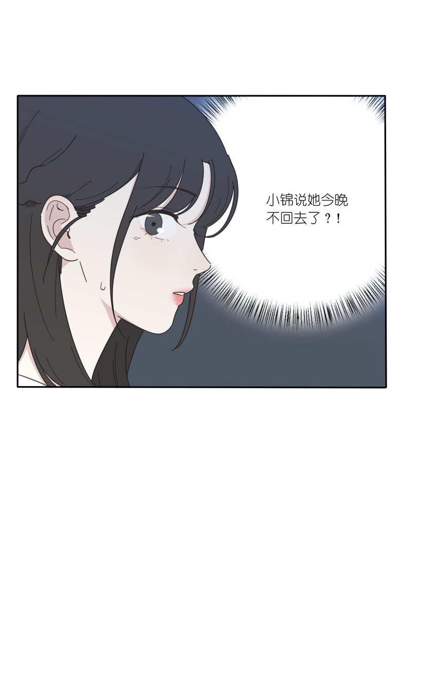 人间百里锦韩漫全集-027 雨夜的决定无删减无遮挡章节图片 