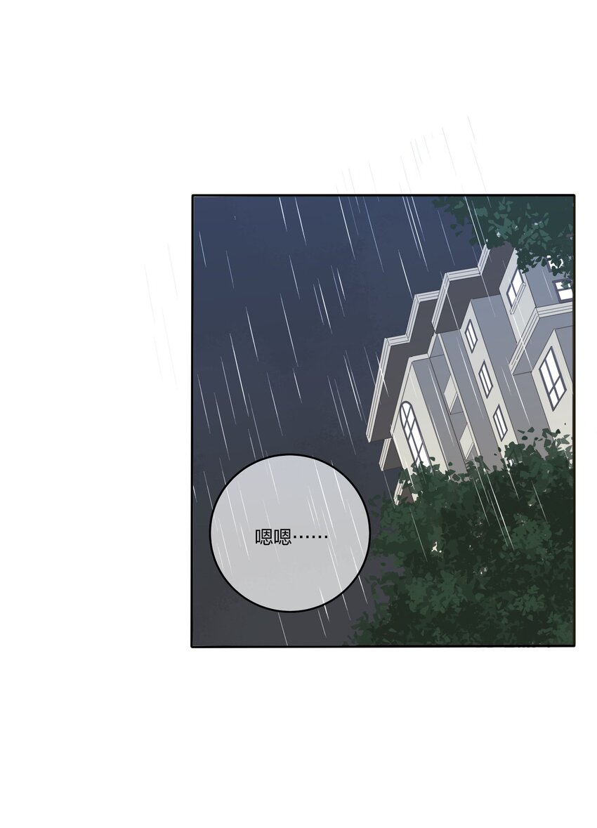人间百里锦韩漫全集-027 雨夜的决定无删减无遮挡章节图片 