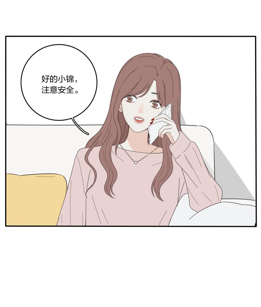 人间百里锦韩漫全集-027 雨夜的决定无删减无遮挡章节图片 