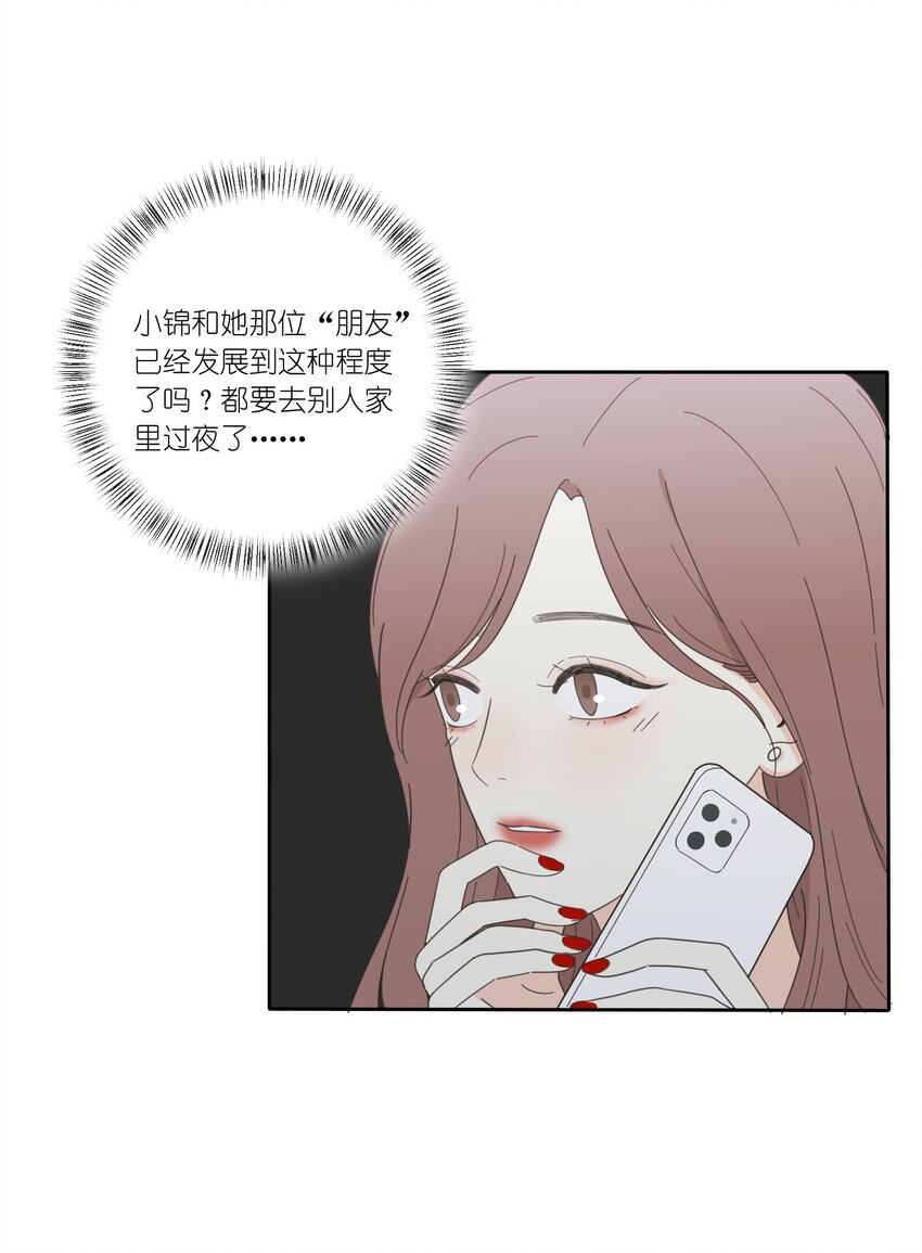 人间百里锦韩漫全集-027 雨夜的决定无删减无遮挡章节图片 
