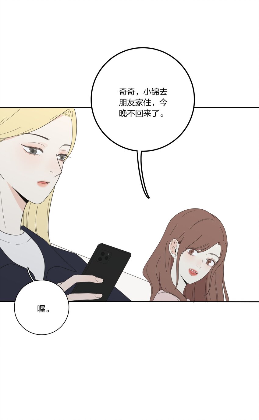 人间百里锦韩漫全集-027 雨夜的决定无删减无遮挡章节图片 