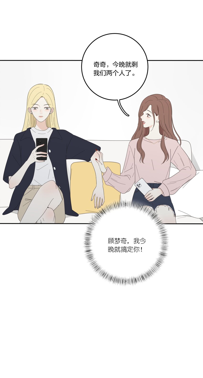 人间百里锦韩漫全集-027 雨夜的决定无删减无遮挡章节图片 
