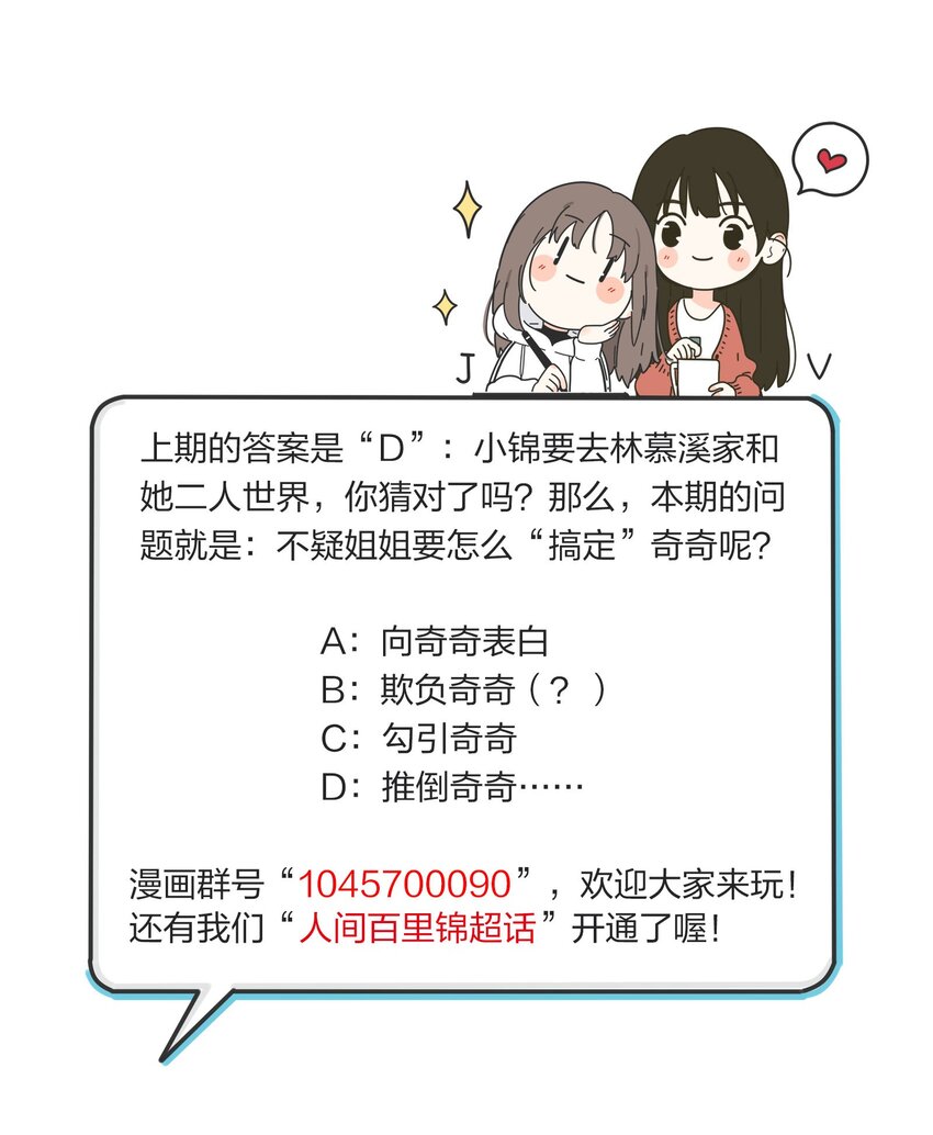 人间百里锦韩漫全集-027 雨夜的决定无删减无遮挡章节图片 