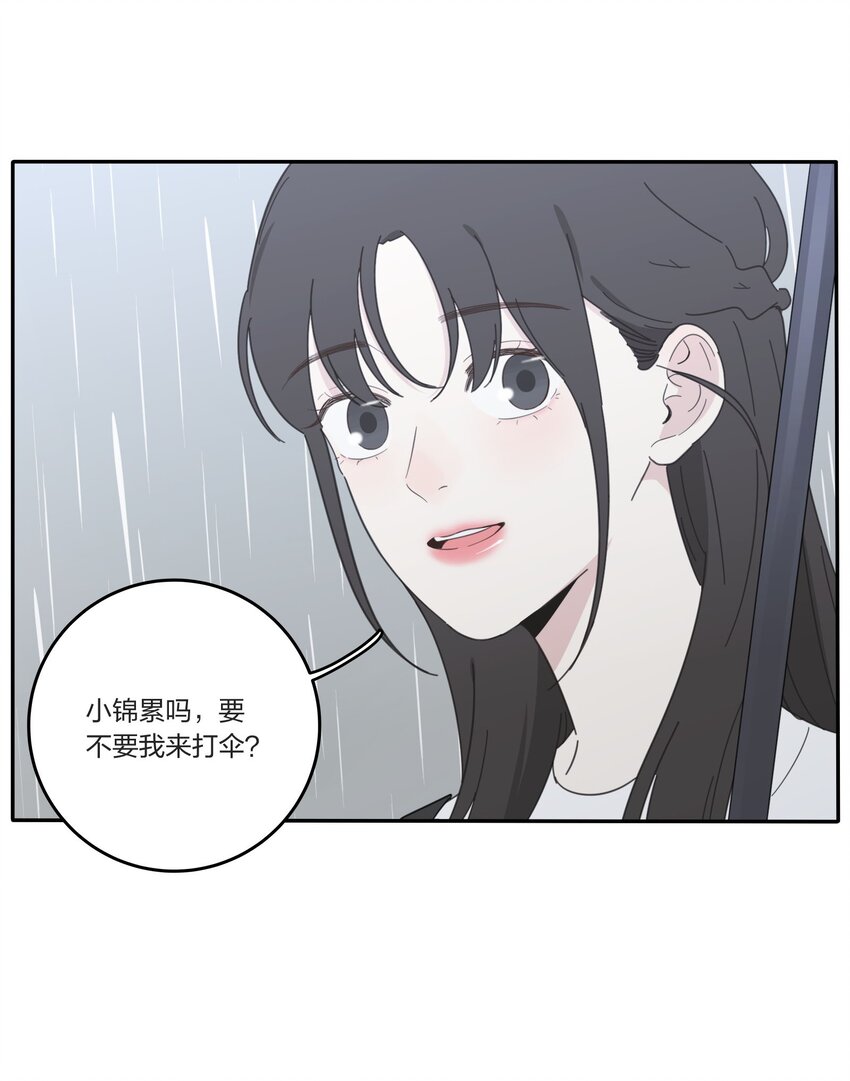 人间百里锦韩漫全集-027 雨夜的决定无删减无遮挡章节图片 