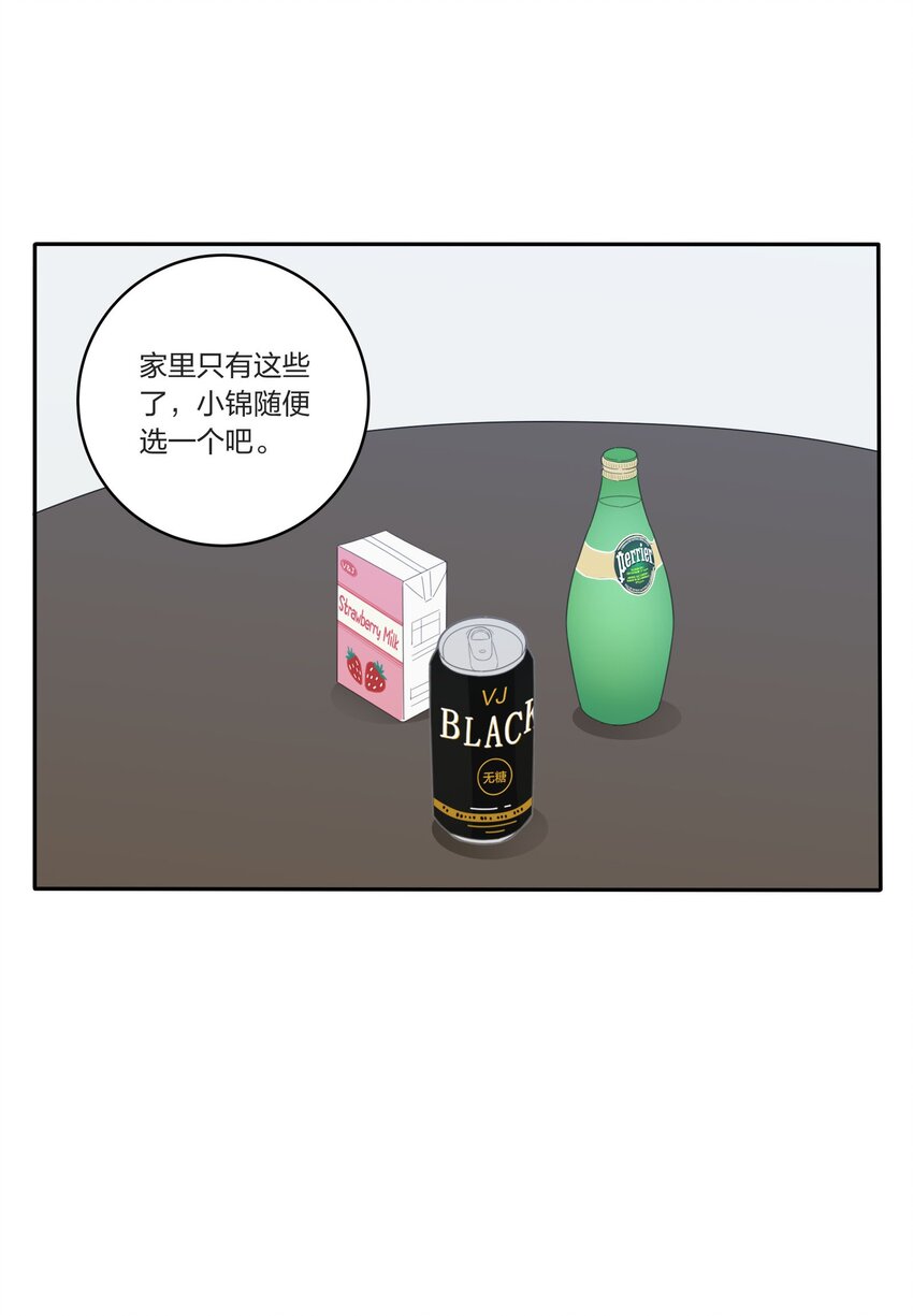 人间百里锦韩漫全集-028 说谎（上）无删减无遮挡章节图片 