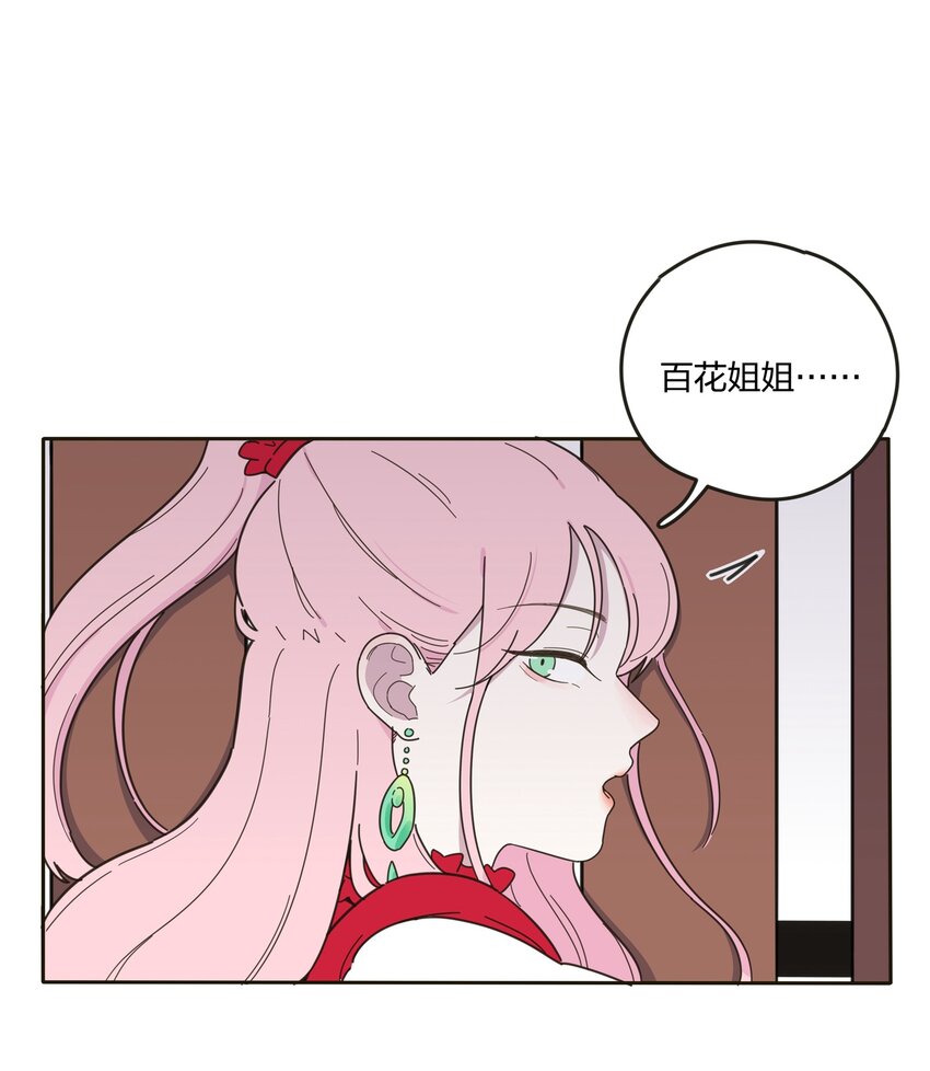 人间百里锦韩漫全集-003 捡个仙子回家无删减无遮挡章节图片 