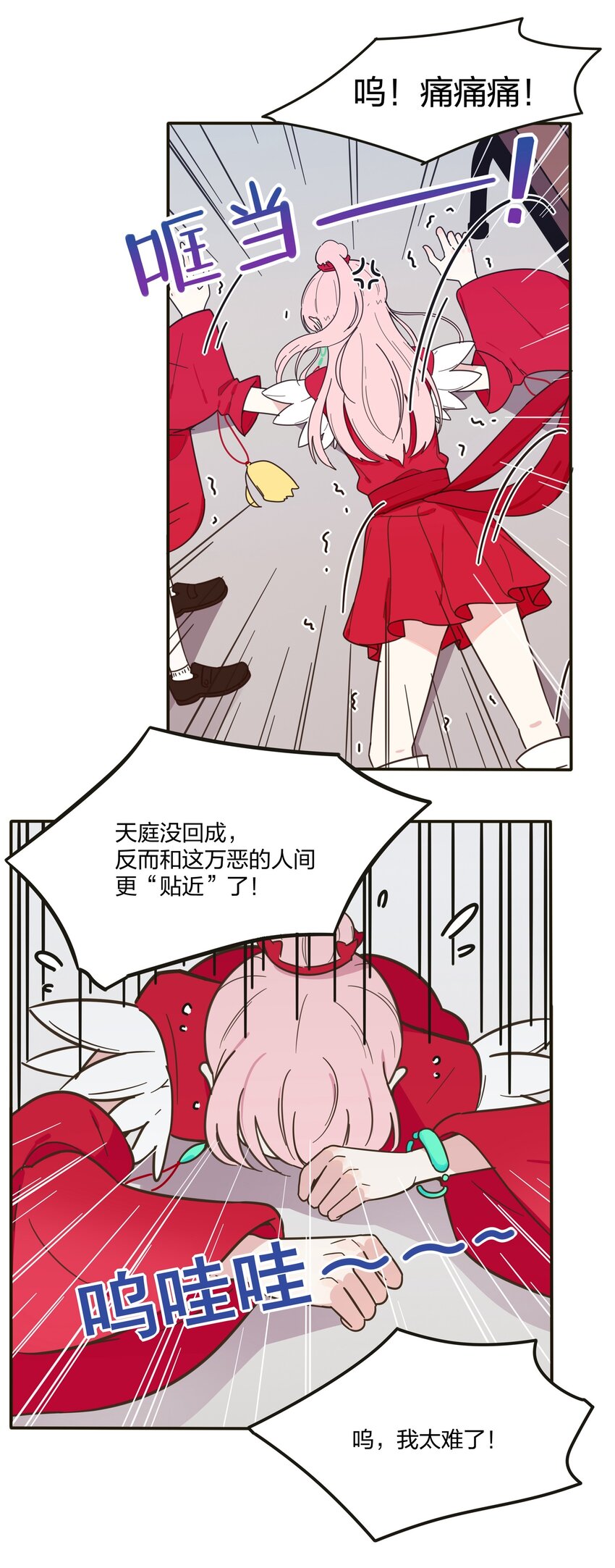 人间百里锦韩漫全集-003 捡个仙子回家无删减无遮挡章节图片 