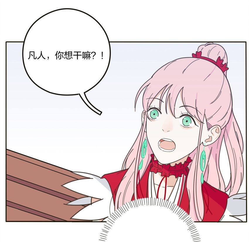 人间百里锦韩漫全集-003 捡个仙子回家无删减无遮挡章节图片 