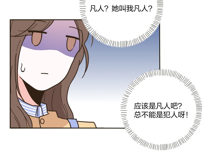 人间百里锦韩漫全集-003 捡个仙子回家无删减无遮挡章节图片 