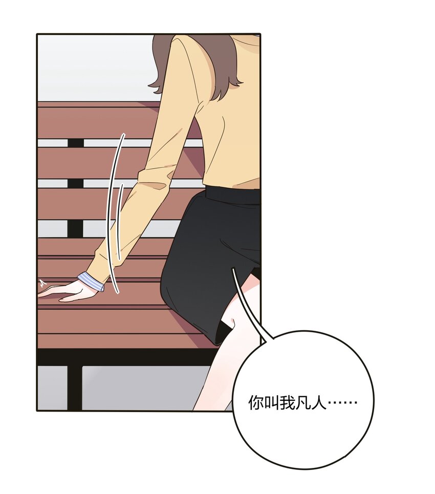人间百里锦韩漫全集-003 捡个仙子回家无删减无遮挡章节图片 