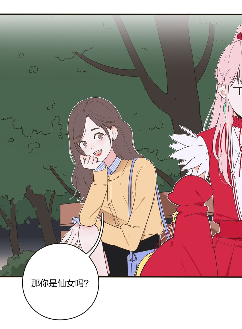 人间百里锦韩漫全集-003 捡个仙子回家无删减无遮挡章节图片 