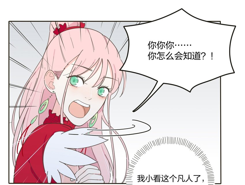 人间百里锦韩漫全集-003 捡个仙子回家无删减无遮挡章节图片 