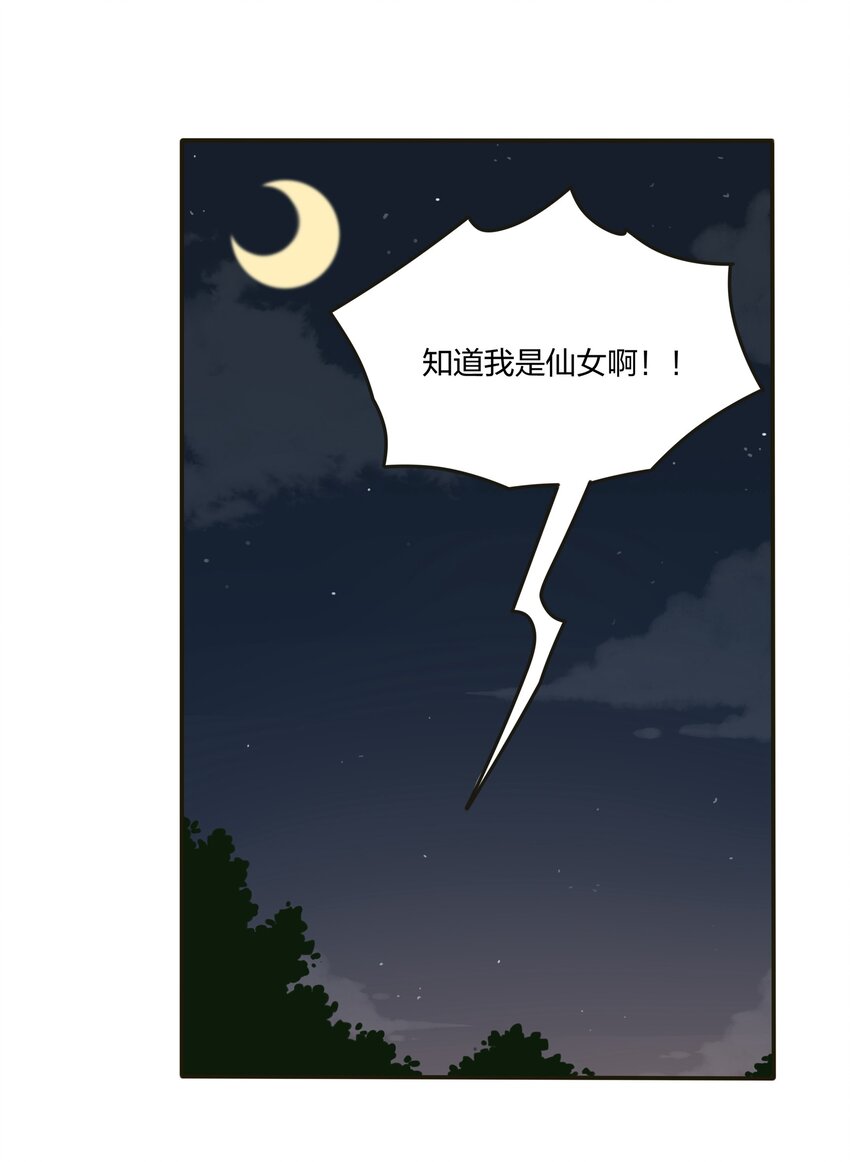 人间百里锦韩漫全集-003 捡个仙子回家无删减无遮挡章节图片 