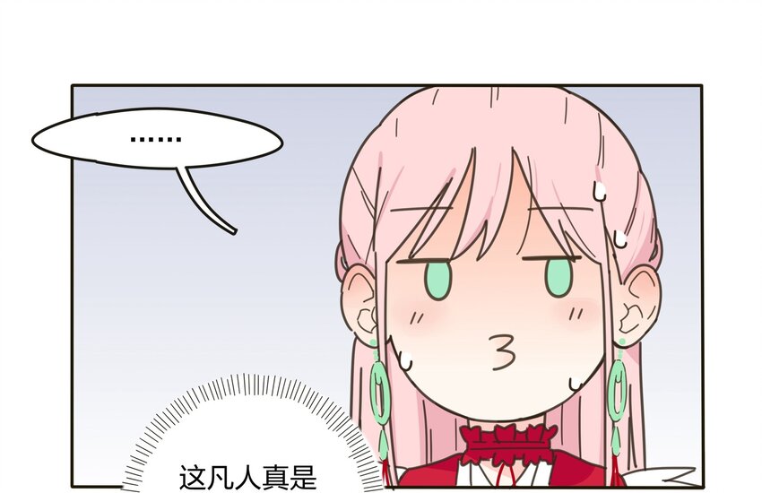 人间百里锦韩漫全集-003 捡个仙子回家无删减无遮挡章节图片 