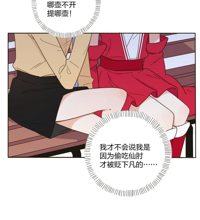 人间百里锦韩漫全集-003 捡个仙子回家无删减无遮挡章节图片 