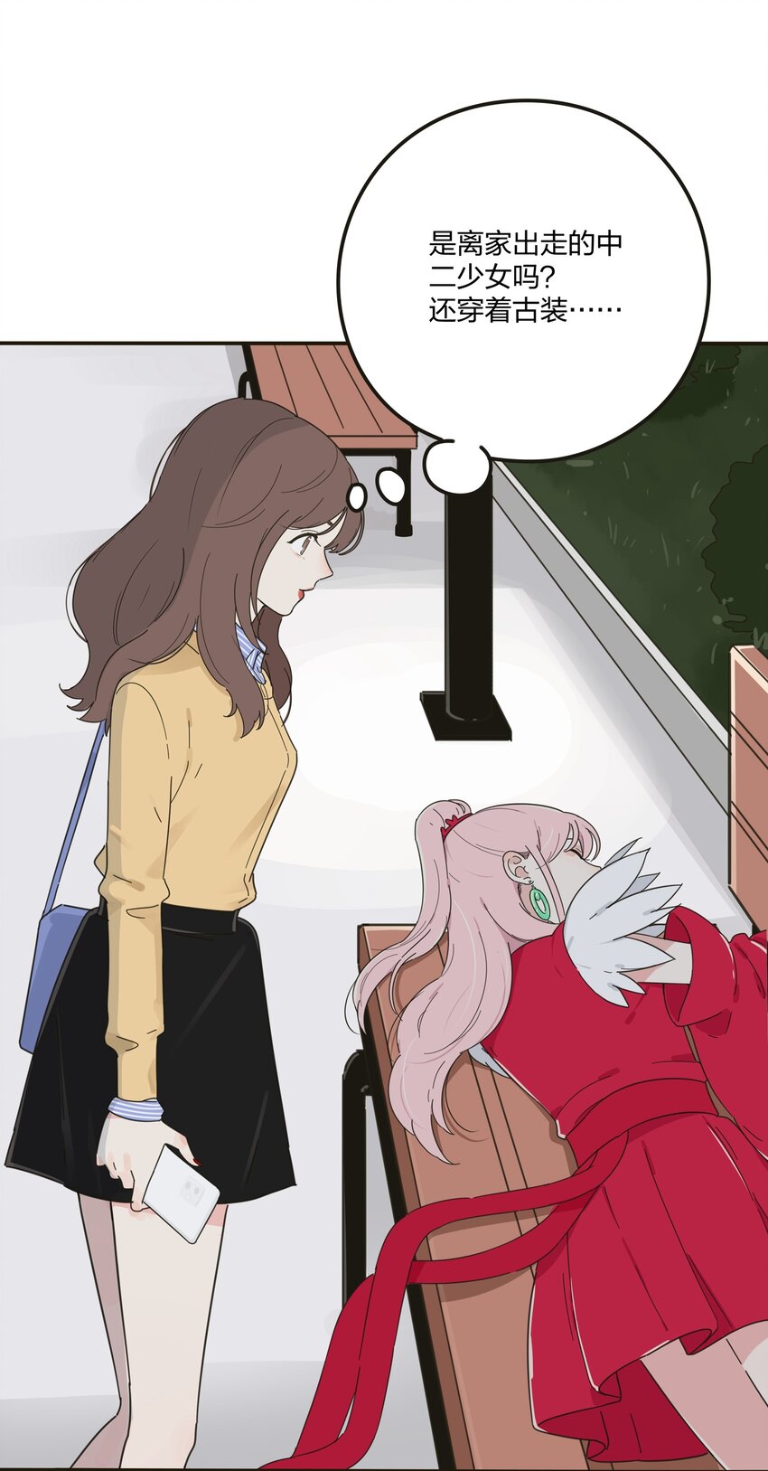 人间百里锦韩漫全集-003 捡个仙子回家无删减无遮挡章节图片 