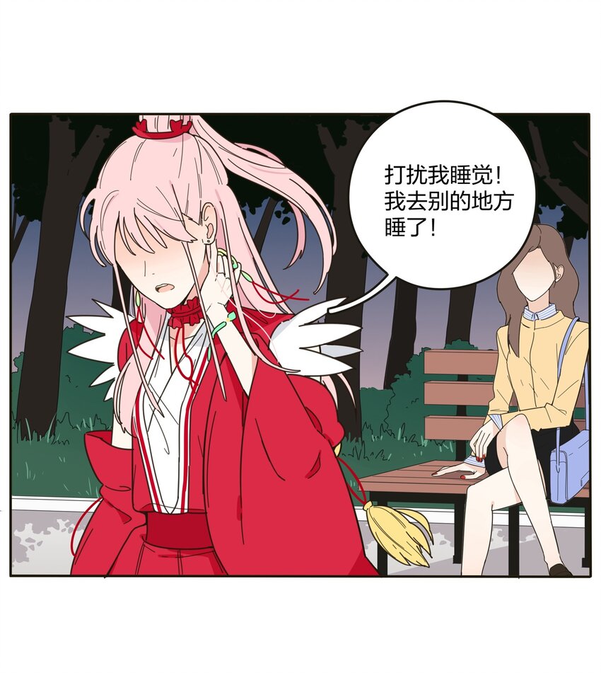 人间百里锦韩漫全集-003 捡个仙子回家无删减无遮挡章节图片 