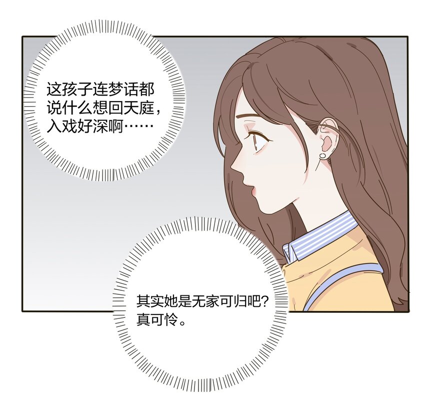 人间百里锦韩漫全集-003 捡个仙子回家无删减无遮挡章节图片 