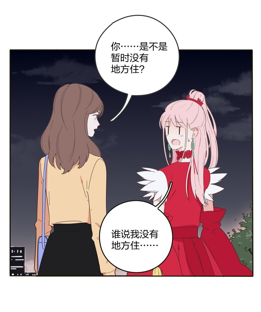 人间百里锦韩漫全集-003 捡个仙子回家无删减无遮挡章节图片 