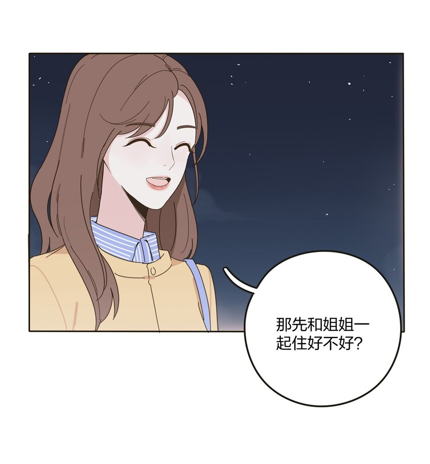 人间百里锦韩漫全集-003 捡个仙子回家无删减无遮挡章节图片 