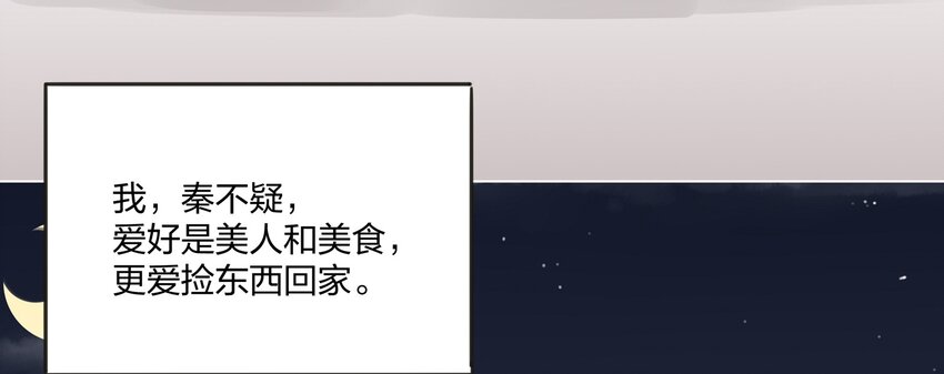 人间百里锦韩漫全集-003 捡个仙子回家无删减无遮挡章节图片 