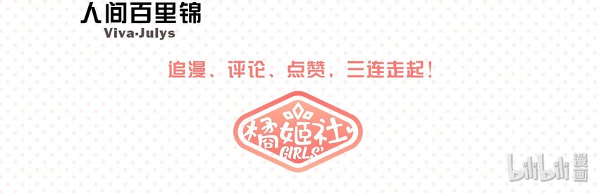 人间百里锦韩漫全集-003 捡个仙子回家无删减无遮挡章节图片 