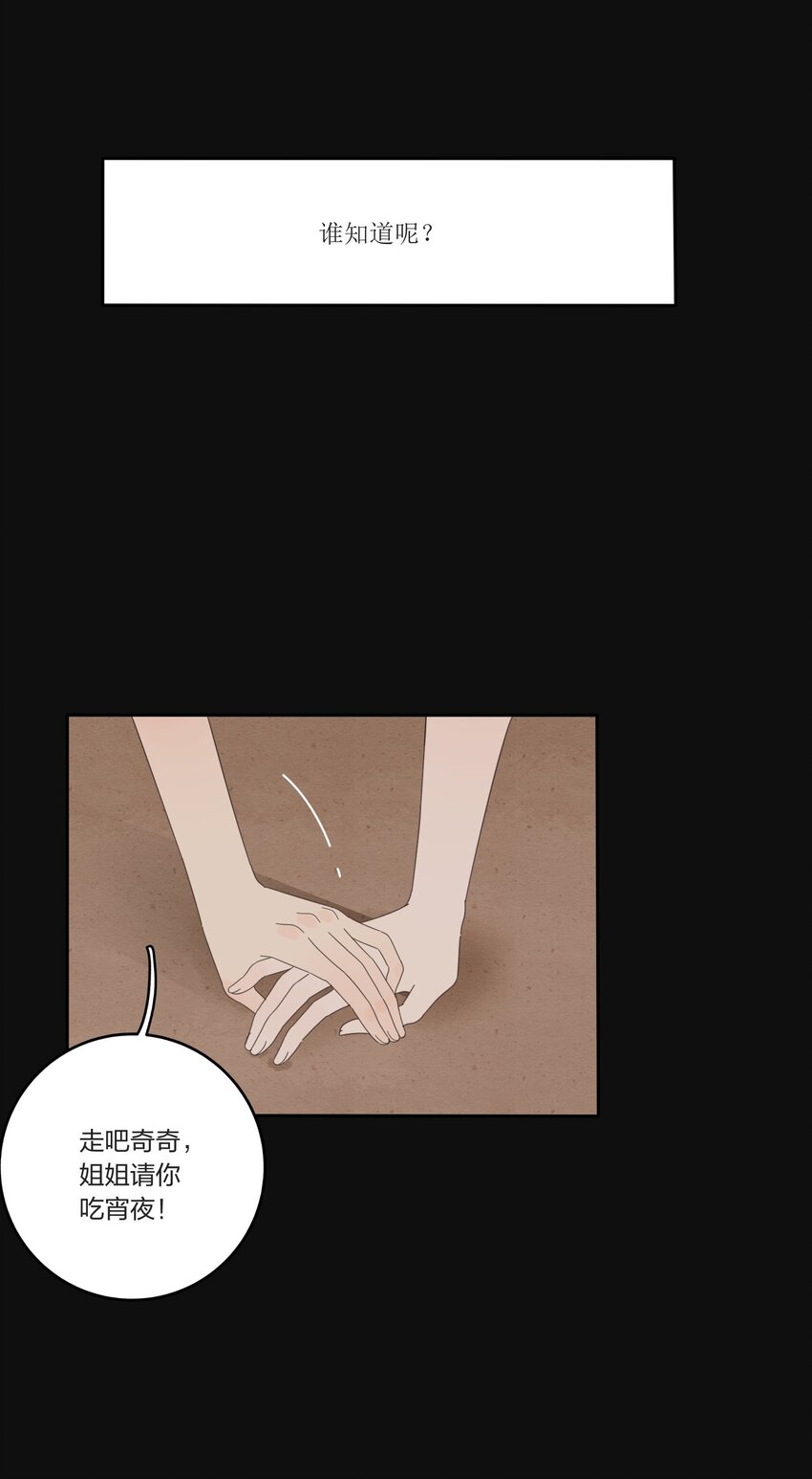 人间百里锦韩漫全集-029 说谎（下）无删减无遮挡章节图片 